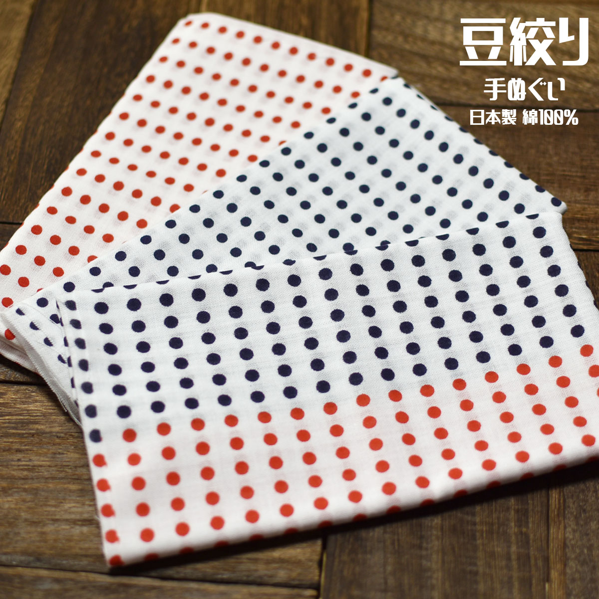☆非売品☆】サムライチャンプルー 豆絞りてぬぐい（今話題の